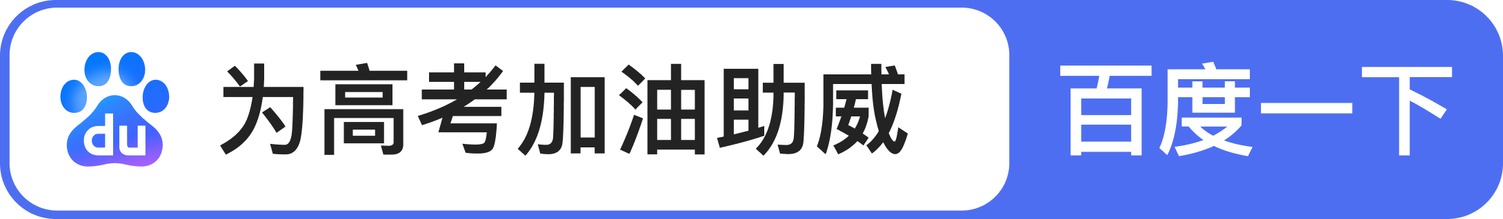 搜索框常规样式 7个字