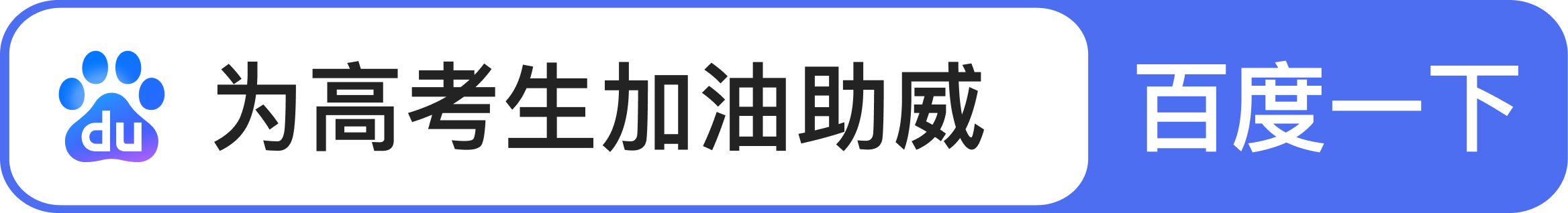 搜索框常规样式 8个字