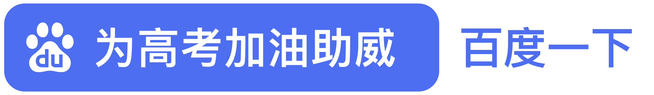 搜索框反白样式 7个字